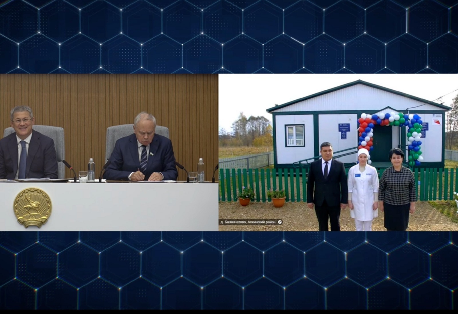 скриншот видеотрансляции